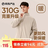 移动端、京东百亿补贴：YANXUAN 网易严选 冲锋衣内胆保暖珊瑚绒夹克 摇粒绒（短绒）-燕麦色升级款