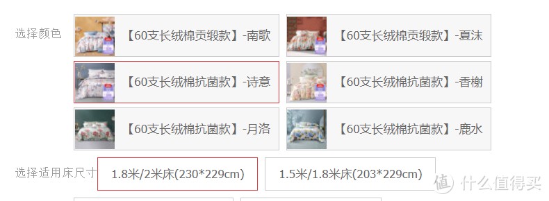 关于睡好觉这件事，你一定不知道的细节，我的床品经验谈