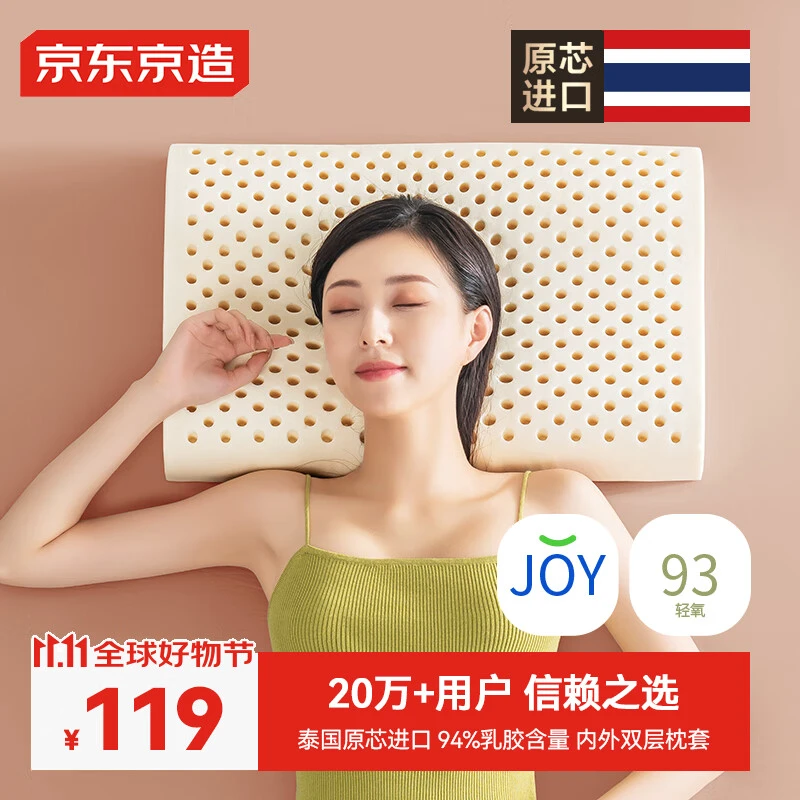 什么样的枕头睡起来最舒服？分享我的乳胶枕选购经验