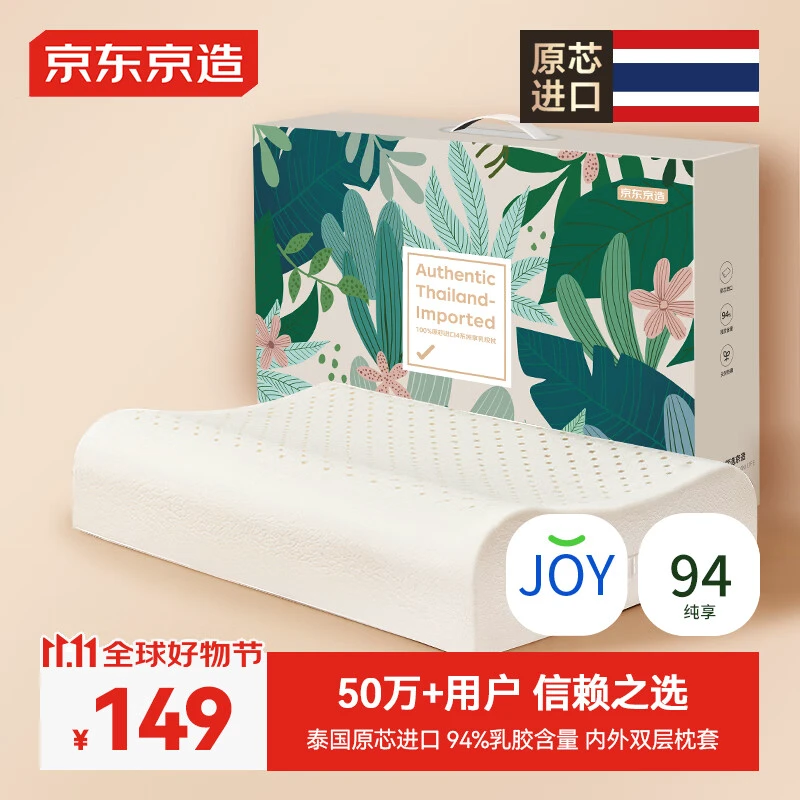 什么样的枕头睡起来最舒服？分享我的乳胶枕选购经验